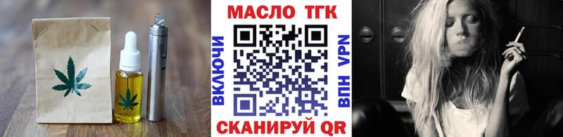 Еда ТГК марихуана  Почеп 