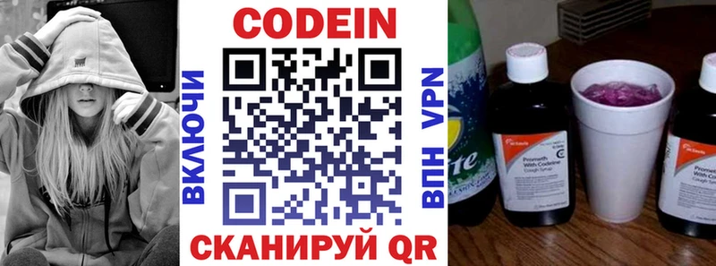 купить  цена  Почеп  Кодеиновый сироп Lean напиток Lean (лин) 