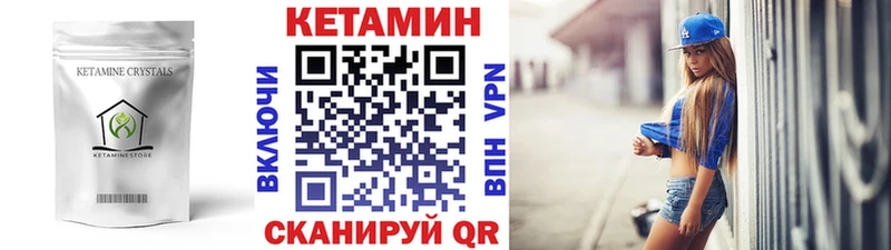 КЕТАМИН ketamine  как найти наркотики  сайты даркнета наркотические препараты  Почеп 