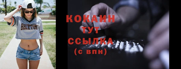 кокаин Абаза